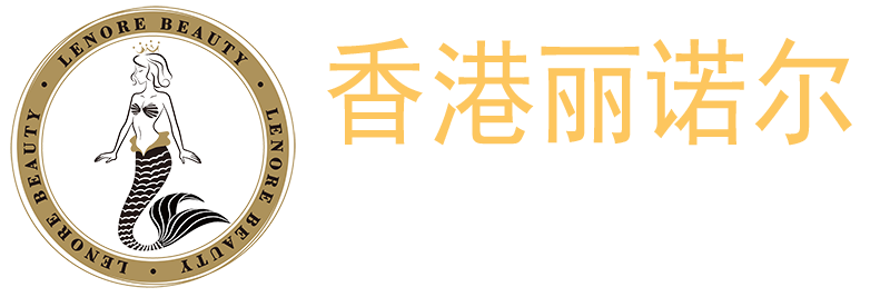 香港丽诺尔